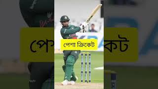 Liton Das | #cricket #shorts #short #shortvideo #viralvideo #bpl #litondas