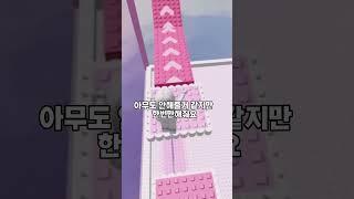 리믹스 해주신분 댓글 달아주시면 찾아가서 댓글 달아드려요오 많관부 #채아 #로블 #댓글닮 #리믹스