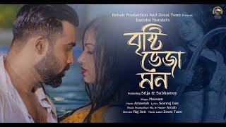 Bristi Bheja Mon - Official Video | বৃষ্টি ভেজা মন | Srija & Subha | Mausam | Amaresh | Monsoon 2022