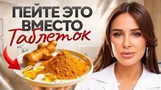 Натуральные средства от БОЛИ — забудьте про химию и аптечные препараты