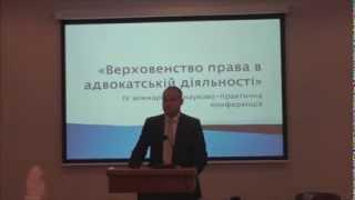 Адвокат Стеценко Юрій доповідає про вдосконалення процедури відводу судді