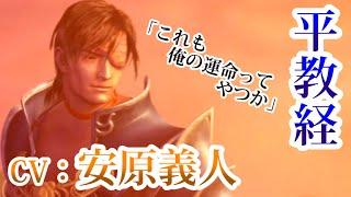 声優ボイス(CV:安原義人)戦国時代チャラ男のナンパがかっこよすぎた【GENJI -神威奏乱-】