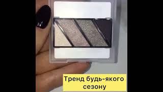 Палітра мінеральних тіней для повік Mary Kay®, Чай латте, матова #мерікейукраїна #marykay #мерікей