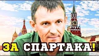 КРЕПИТЕСЬ! ЕМУ ОСТАЛОСЬ МЕНЬШЕ ДВУХ МЕСЯЦЕВ! ГЕНЕРАЛ МАЙОР ИВАН ПОПОВ