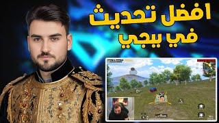 رايدن يدمر مود ببجي موبايل الجديد باول كيم واللي صار ؟ #pubgmobile