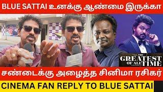 Blue Sattai Maaran உனக்கு ஆண்மை இருக்கா.? Cinema Fan Angry Reply to Blue Sattai Goat Review Issue