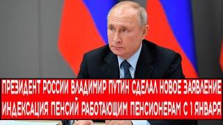 Индексация пенсий работающим пенсионерам с 1 января 2022: будет или нет, последние новости