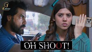 Jitni Jaldi Hoskay Ghar Say Nikal Jao | Oh Shoot | Kalakar Entertainments