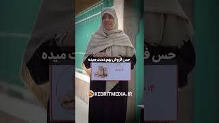 ۱۱۰ سکه عرفه یا زیاده؟مهریه خودت/همسرت رو برامون بنویس #ازدواج #مهریه