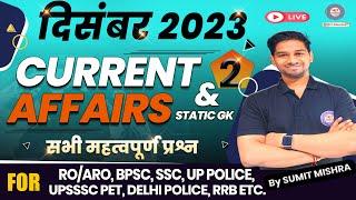 Monthly Current Affairs 2023 | December 2023 Current Affairs | December Current Affairs 2023 | MJT