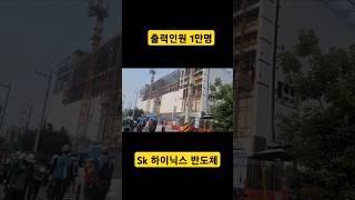 청주 현장의 장점은?