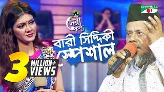 Bari Siddiqui Special | Shera Kantho 2017 | Camp Round | Channel i TV