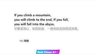 Famous Quotes and Sayings In History 历史上着名的语录和名言