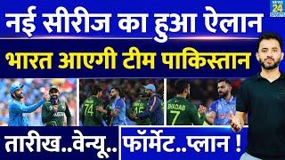 Breaking : New Series Announce, INDIA के Tour पर आएगी PAKISTAN | Virat | Babar | Asia Cup 2025