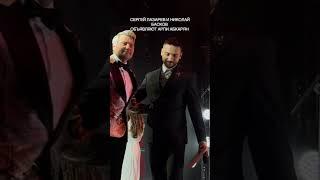 Николай Басков и Сергей Лазарев объявляют ÁARPI