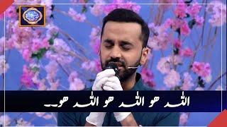 Naat By Waseem Badami ۔اللہ ھو اللہ ھو اللہ ھ