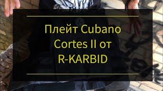 Плейт Cubano Cortes II от R-KARBID. Проект Чистота.