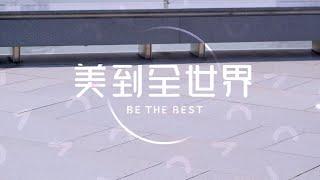 BWL - Be The Best - Eng Dance version