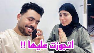 هتجوز على ميرا لانها طلعت مش حامل || شوفو هتجوز مين!!