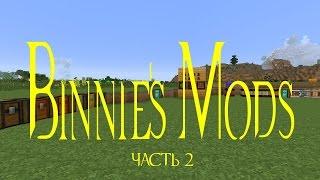 [Обзор][1.7.10] Binnie's mods (Genetics) - часть 2 - S3-EP30