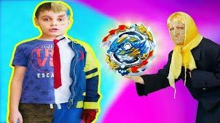 ТАЙНА БейБлэйд Бёрст 4 Сезона. ЭДИК Получил Подарок от ГРЕННИ /BeyBlade GT и GRANNY в РЕАЛЬНОЙ ЖИЗНИ