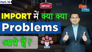 What Difficulties Importers are facing in Import business..?? | Difficulties faced by Importers