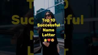 Top 10 Successful Name letter  || #shorts #youtubeshorts #asthetic #choose