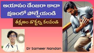 4 dangerous reasons for SHORTNESS OF BREATH #heart #lungs  #dyspnea | Dr Sameer Nandan
