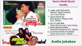 Meena Bazar (1991) - Naresh Sharma - Roopa Ganguly, Poonam Dasgupta - All Songs - Audio Jukebox CD