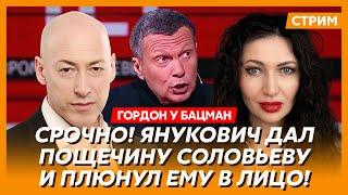 Гордон. Трамп взбесился, Путин обосрался, мир к Пасхе, Залужный идет с Зеленским, мобилизация в РФ