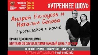 Радио Комсомольская Правда Челябинск 95,3FM's Stream
