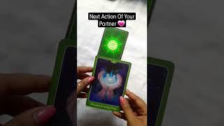 Next Action Of Your Partner  #lovereadings #divineconnection #lovetarot #tarotcardreading