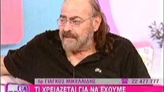 Μικελλίδης η απάντηση σε μία απατημένη