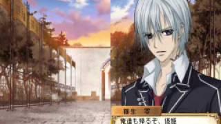 VampireKnight DS Chapter1 Part1