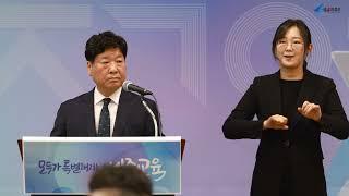 세종타임즈- 세종시교육청, 학교 통학차량 운영 계획