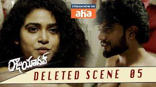 Raju Yadav Movie Deleted Scene | Getup Srinu | Ankita Kharat | Krishnamachary.K