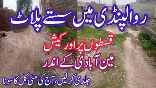 Plots for sale in Rawalpindi | Low price plots | #plots | Installment plots | Wahid Marketing |