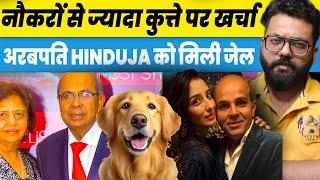 Hinduja family Serious allegations against members of 110yearold Hinduja group, Swiss court has conv