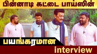 பின்னாடி கட்டை Funny Troll -  Interview அலப்பறைகள் #Politalks | #TrollVideo