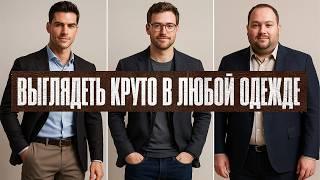 Как выглядеть стильно летом в любом теле.  Одежда под тип фигуры!