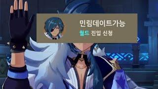 [원신] 불가능