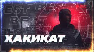 Best : Хакикат (Official Music)2022