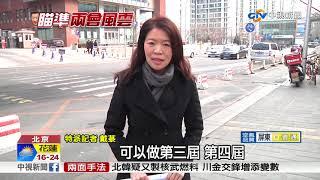 兩會重頭戲!表決取消陸國家主席任期限制│中視新聞 20180311