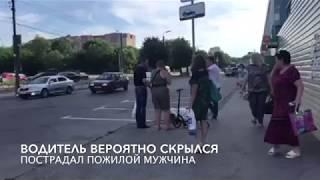 Рязань - сбили пешехода на Татарской