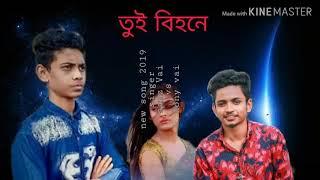 #Tui__Bihone new song 2019 singer samz Vai vs RøNy Vai