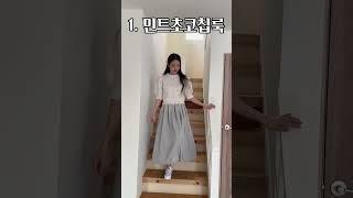 어떤 룩이 가장 예쁜가요?!‍️ #봄아우터 #봄룩북