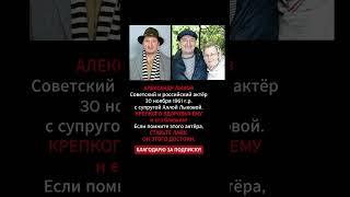 Александр Лыков наш любимый актёр