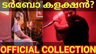 Turbo Official Boxoffice Collection |Turbo Worldwide Collection Report #Mammootty #TurboCollection