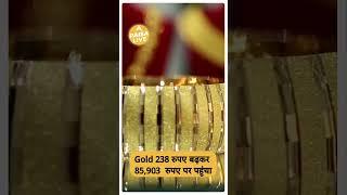 Gold Prices Record High: Geopolitical Tensions Ke Baad Gold Me Badlaav ! | Paisa Live