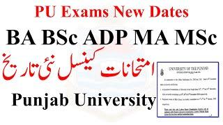 BA BSc ADP MA MSc Exams Postponed New Dates PU | ADA ADS MA MSc Exams New Dates PU | PU MA MSc ADP